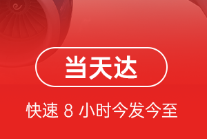 乌拉特中旗海流图空运代理航空货运公司【机场