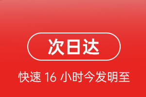乌拉特中旗海流图空运代理航空货运 航空货运